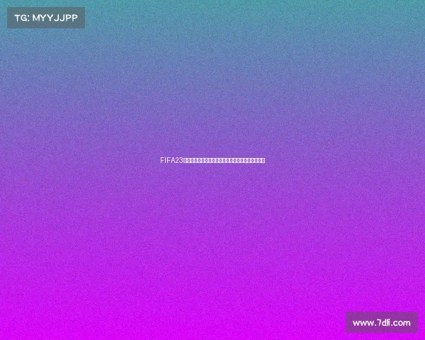 FIFA23世界杯补丁版全新升级真实赛场体验与玩法革新指南
